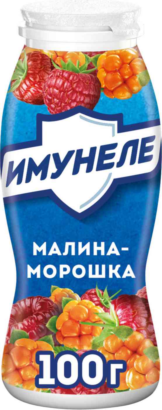 Напиток кисломолочный Имунеле Малина-морошка 1,2%