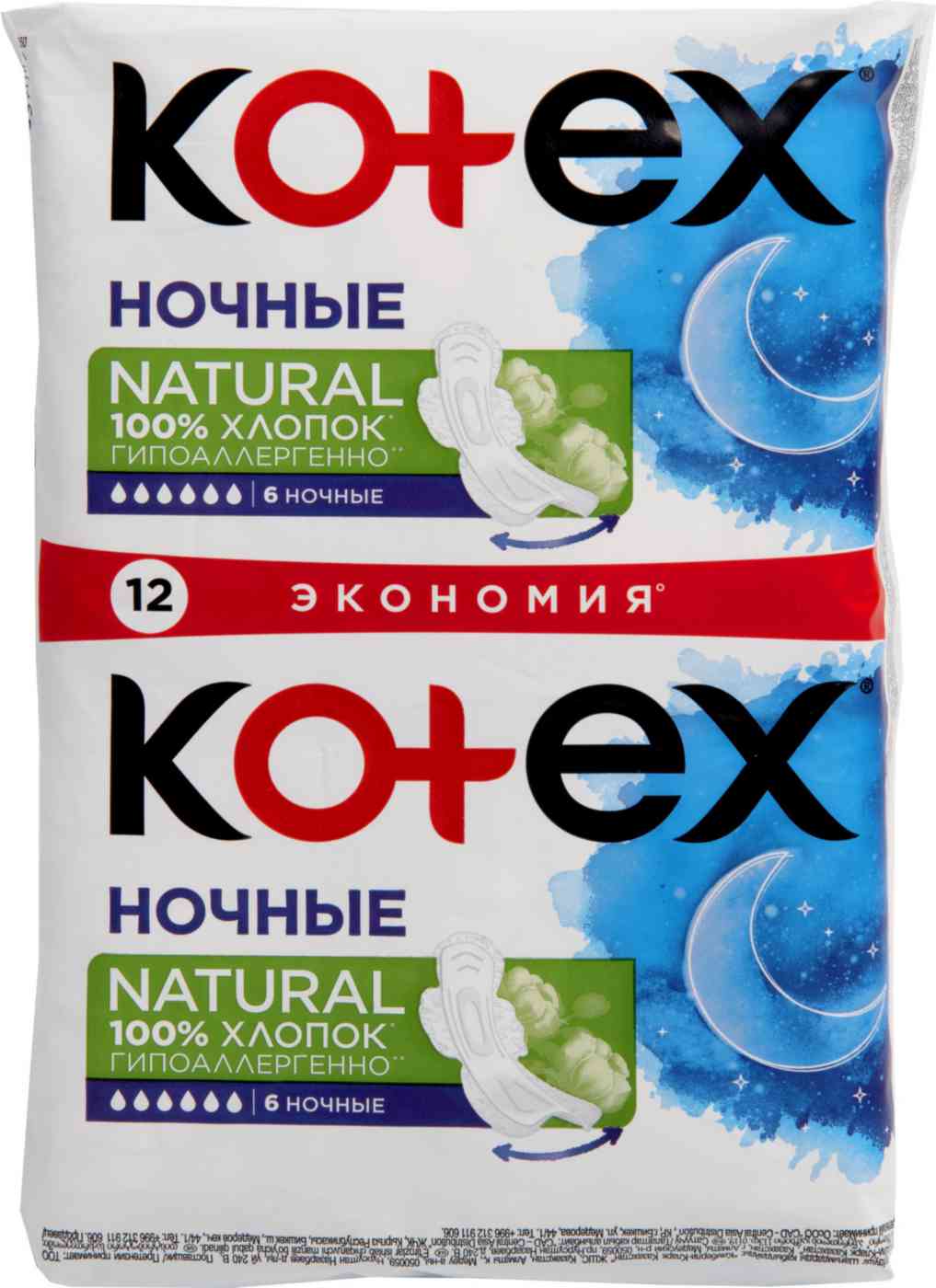 

Прокладки гигиенические Kotex