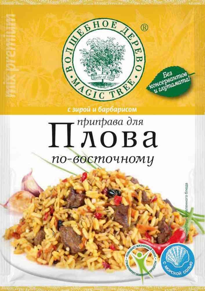 Приправа для плова по-восточному Волшебное дерево