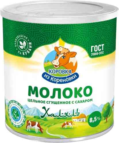 Молоко цельное сгущенное Коровка из Кореновки