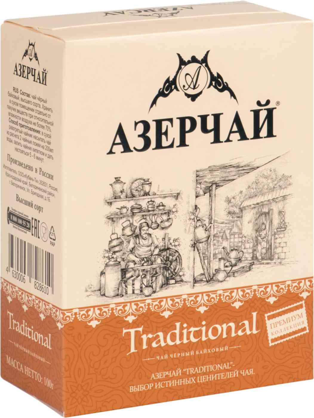 Чай чёрный Азерчай