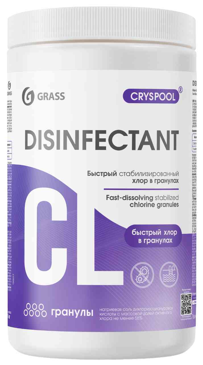 

Хлор быстрый стабилизированный Grass