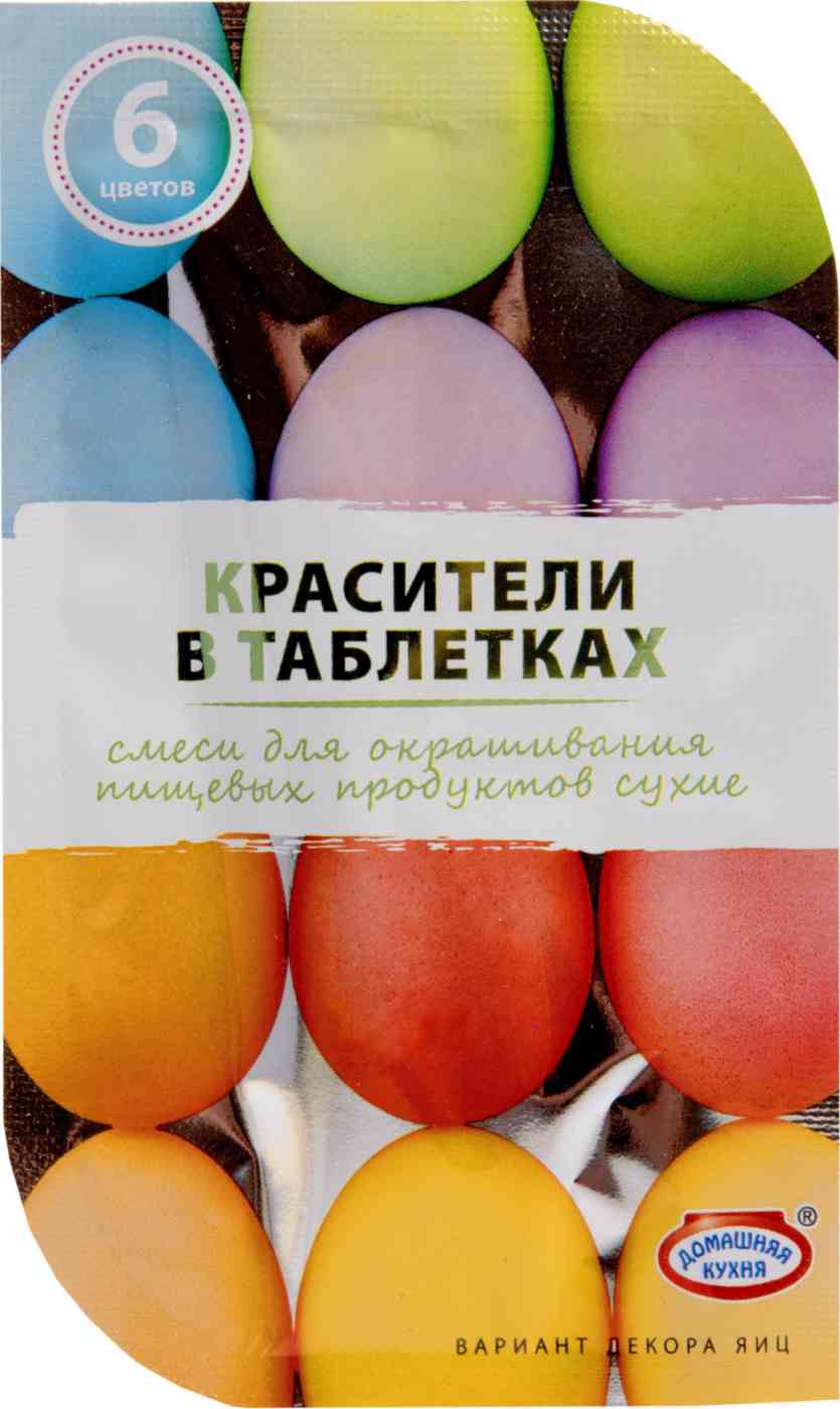 

Красители пищевые Домашняя кухня