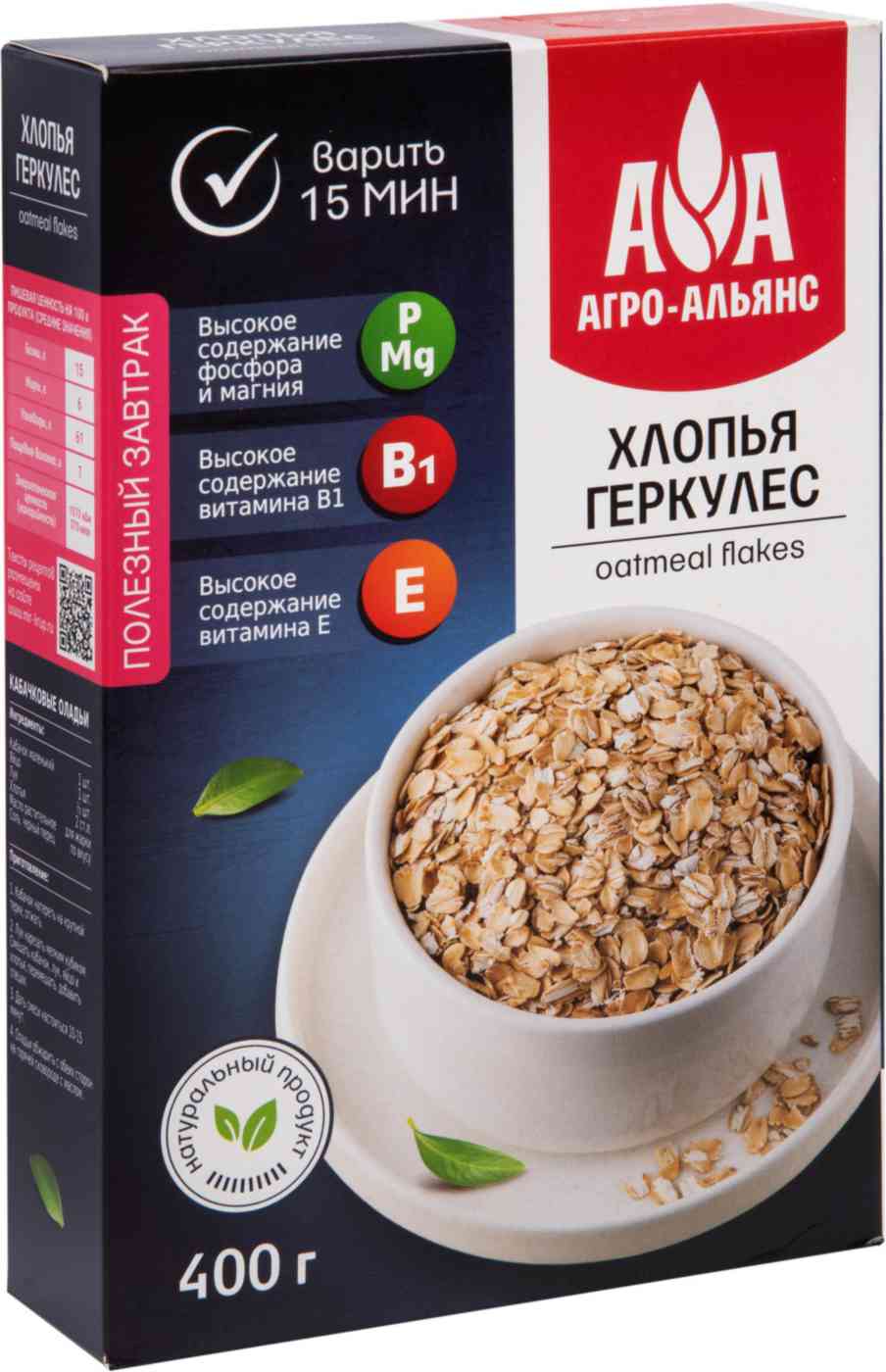 Хлопья геркулес Агро-Альянс 66₽