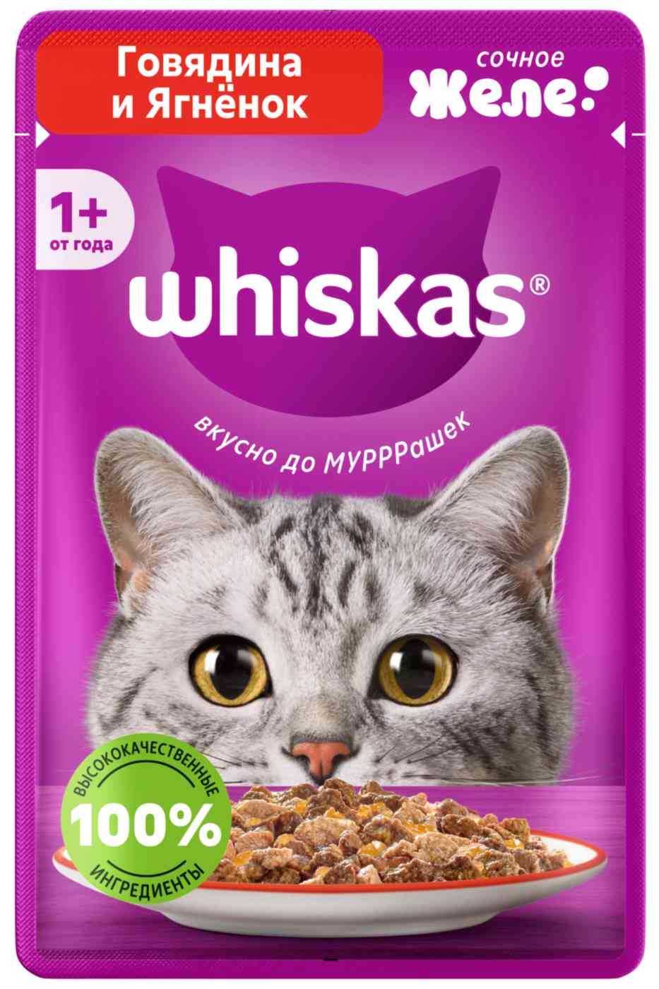 

Влажный корм для кошек Whiskas говядина-ягненок в желе