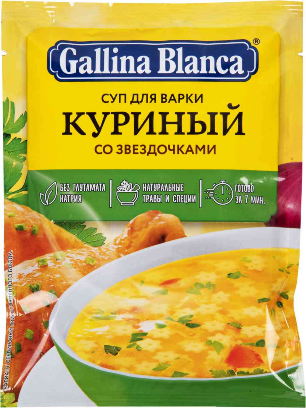 Суп  Gallina Blanca