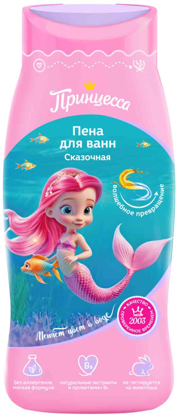 

Пена для ванны детская Принцесса