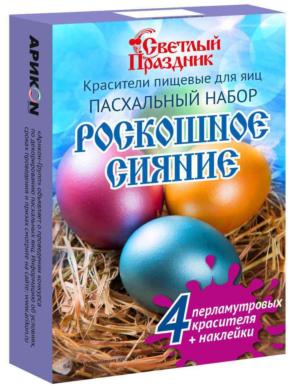 

Красители для яиц пищевые Светлый праздник