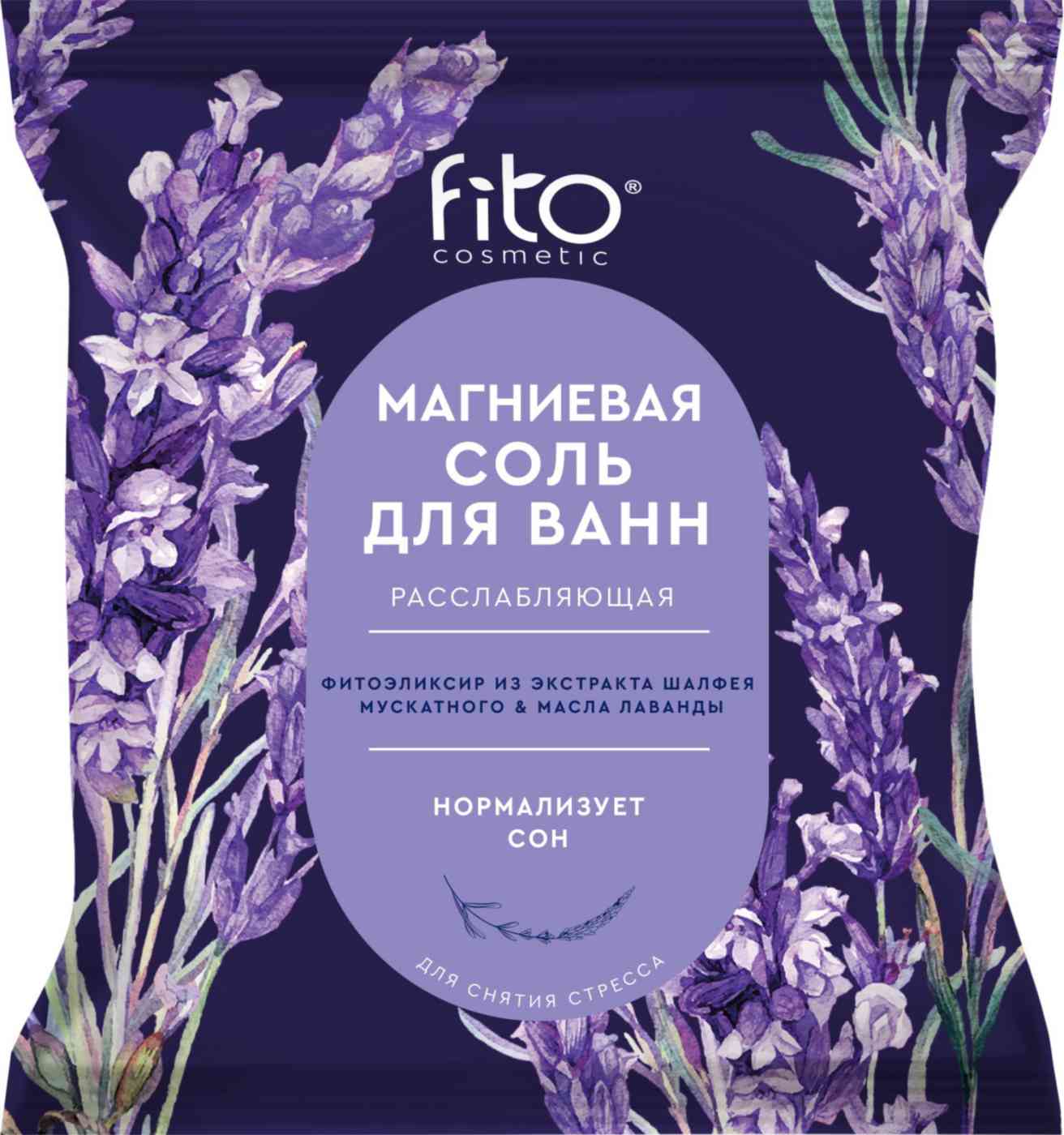 Магниевая соль для ванн расслабляющая Fito Cosmetic