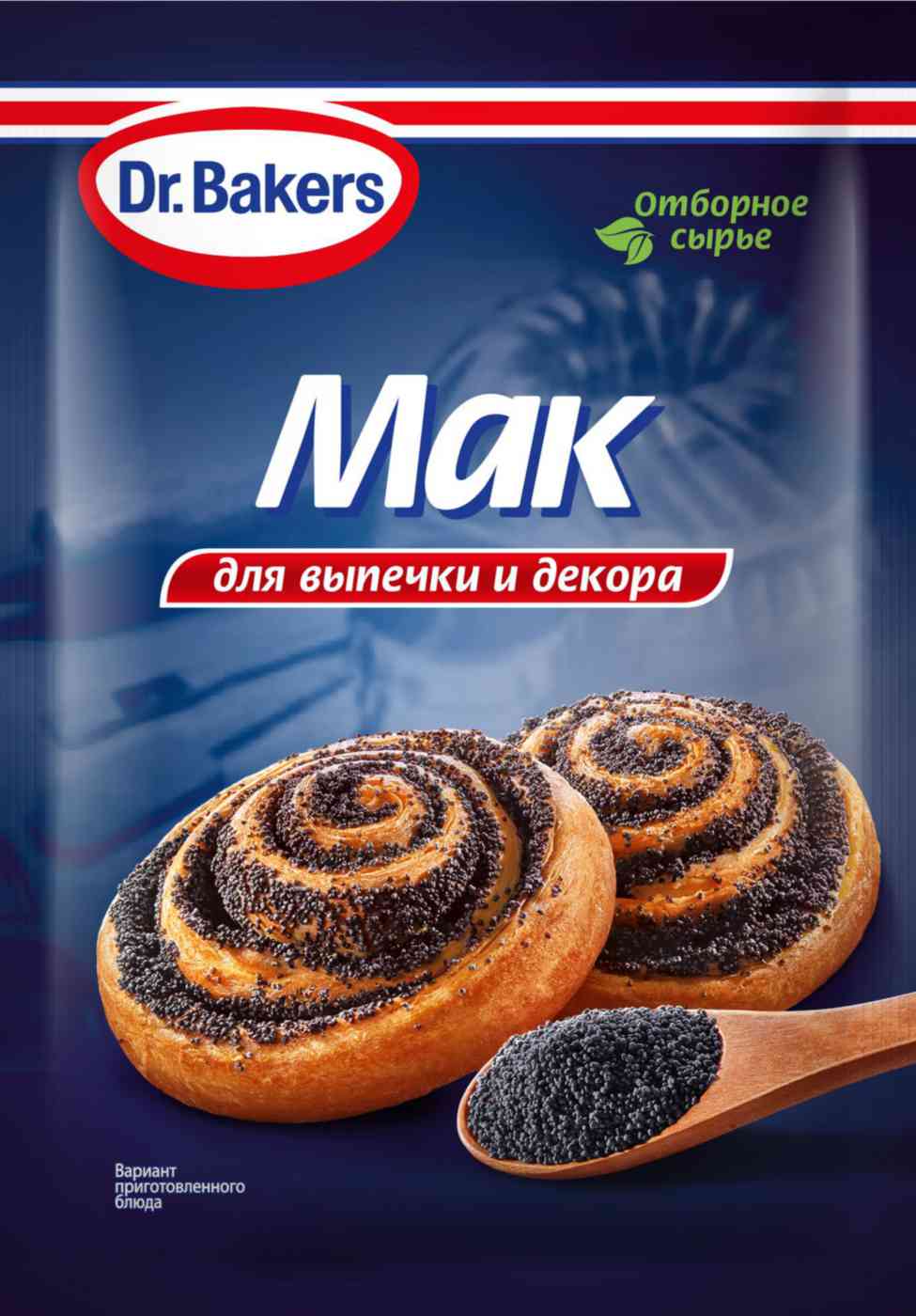 Мак для выпечки  Dr. Bakers