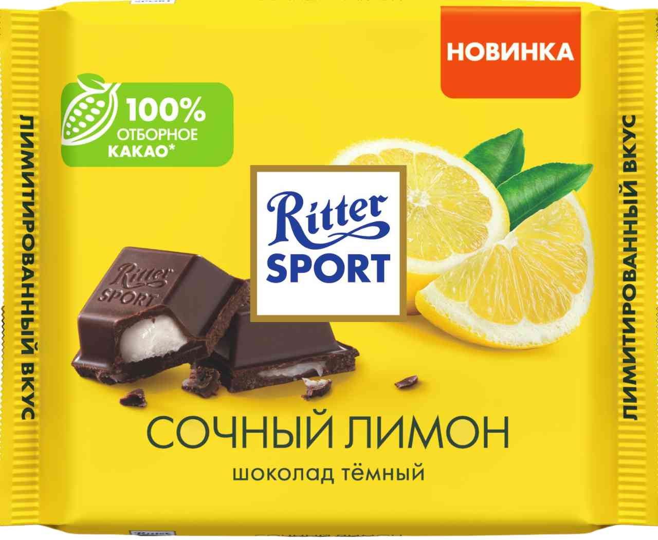 

Шоколад темный Ritter Sport