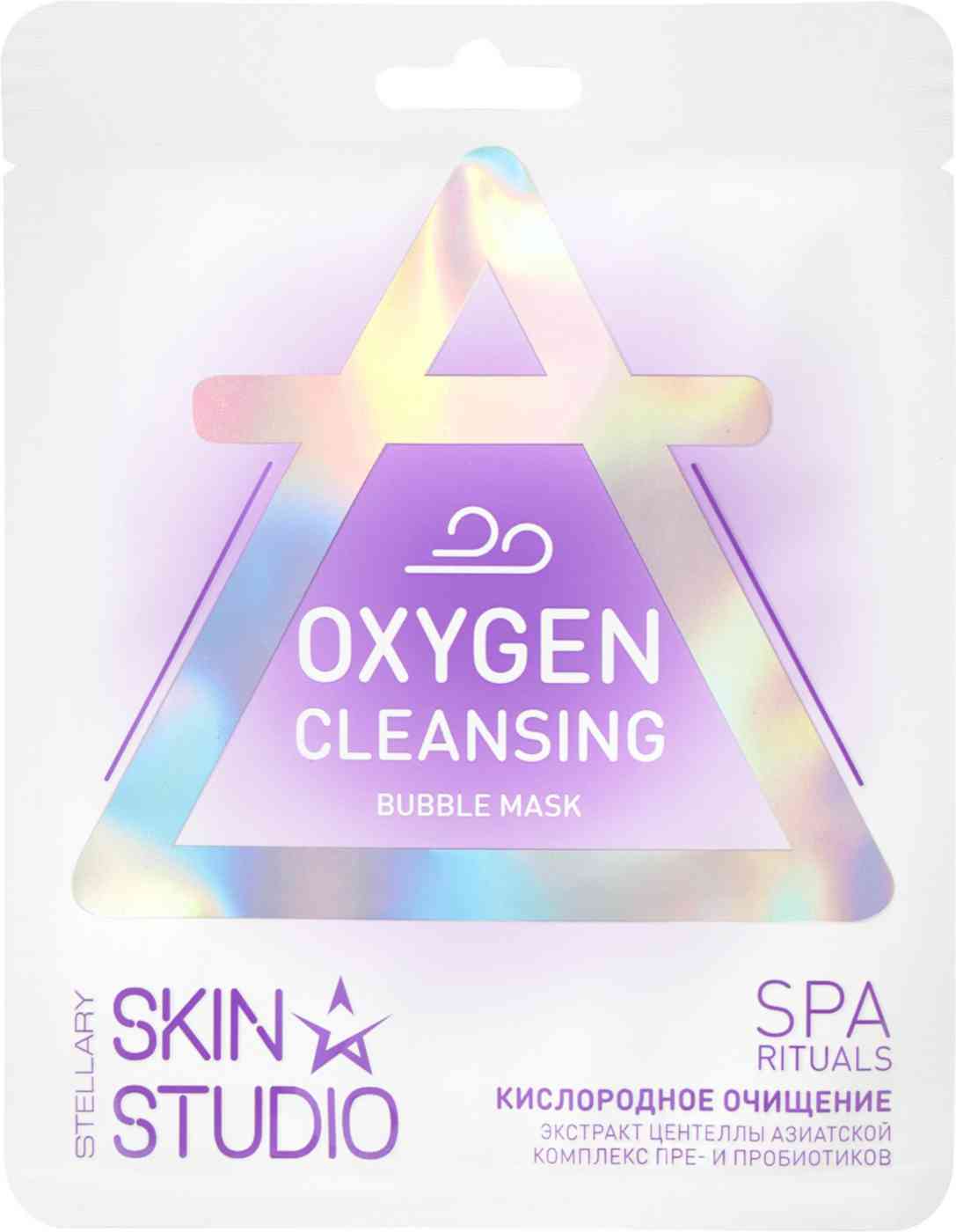 

Маска для лица пузырьковая Stellary Skin Studio кислородное очищение