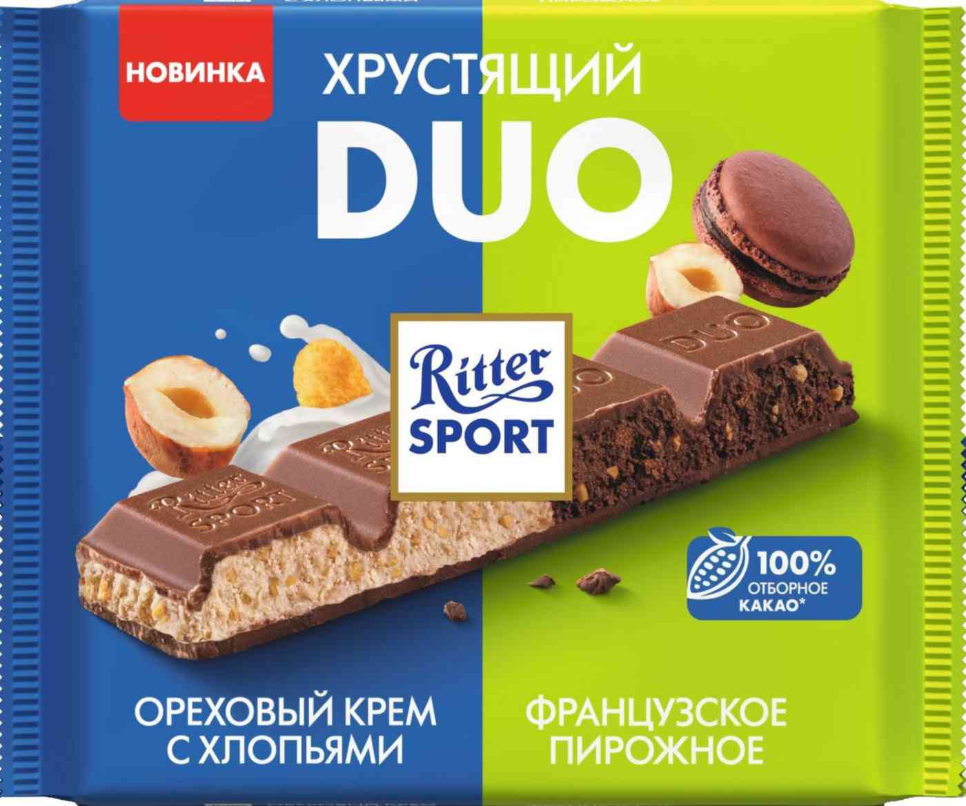 

Шоколад молочный Ritter Sport