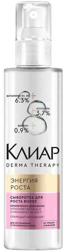 

Сыворотка для истонченных и ослабленных волос Клиар
