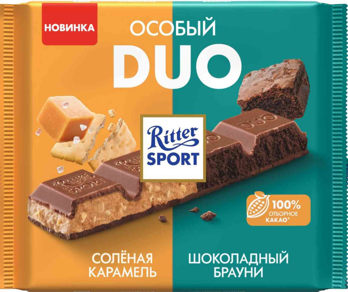 Шоколад молочный Ritter Sport