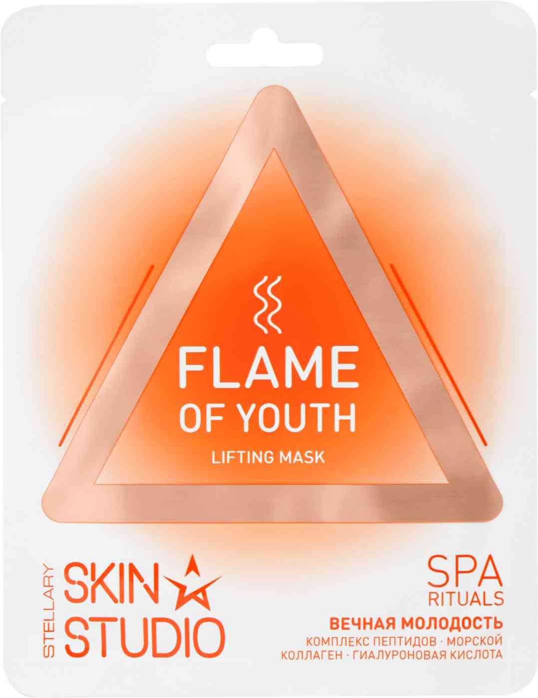 

Маска для лица тканевая Stellary Skin Studio вечная молодость