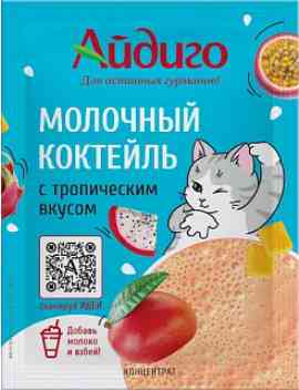 

Коктейль молочный Айдиго тропический