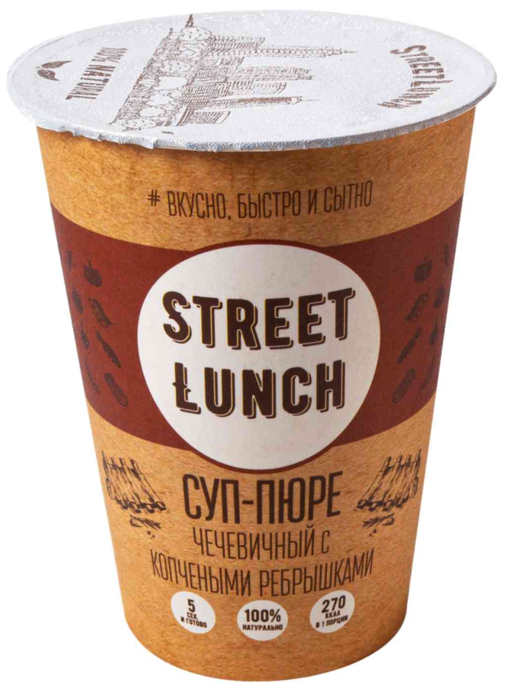 

Суп-пюре чечевичный Street Lunch