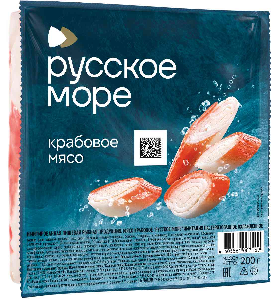 Крабовое мясо охлаждённое Русское море из белых видов рыб 127₽