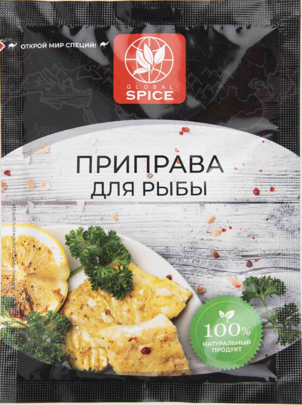 Приправа для рыбы  Global Spice