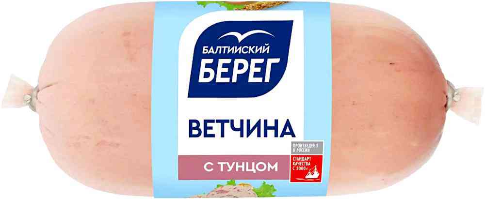 Ветчина с тунцом Балтийский берег