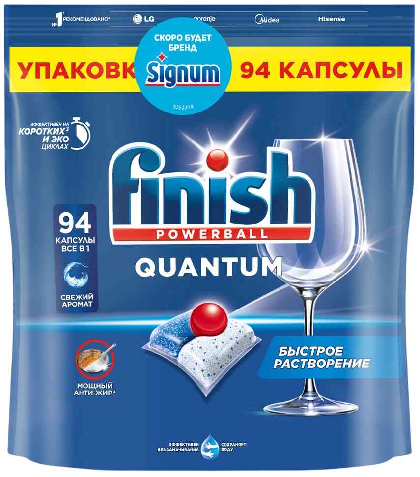

Капсулы для посудомоечных машин Finish Quantum