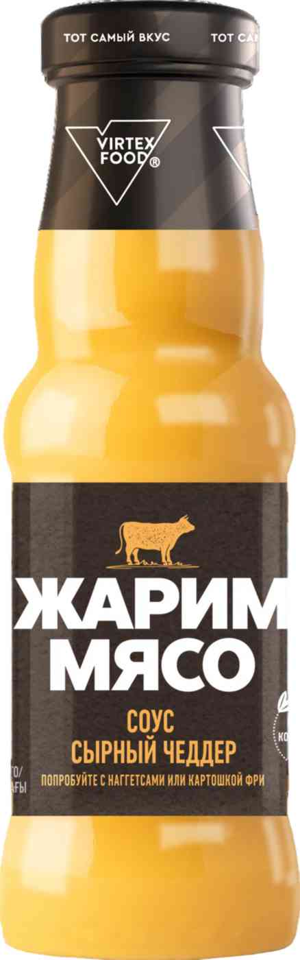 Соус сырный Жарим мясо Чеддер