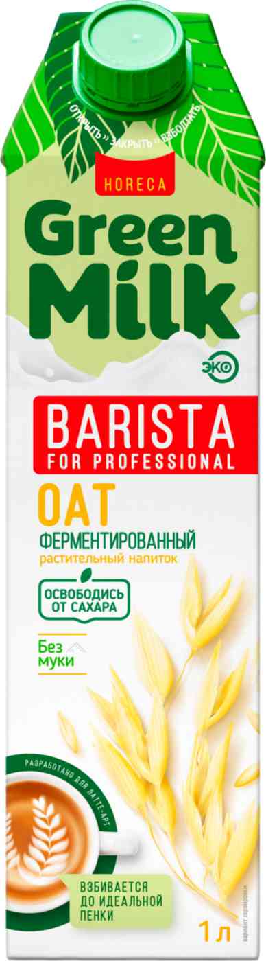 Растительный напиток овсяный Green Milk