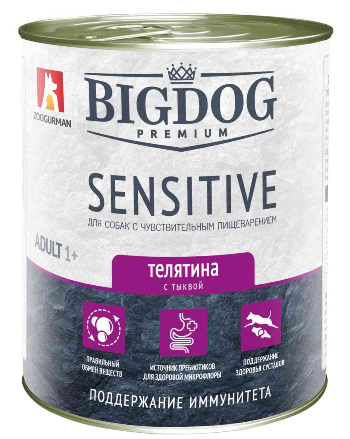 Влажный корм для собак с чувствительным пищеварением Зоогурман Big Dog Premium Sensitive телятина-тыква