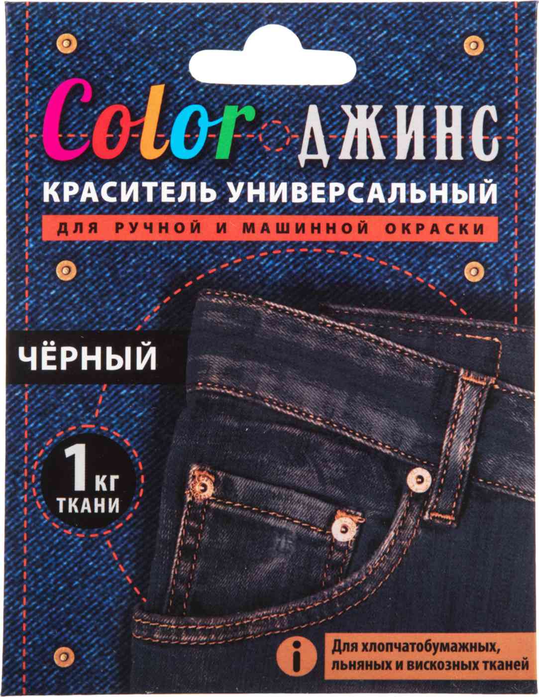 

Краситель для ручной и машинной окраски универсальный Color Джинс