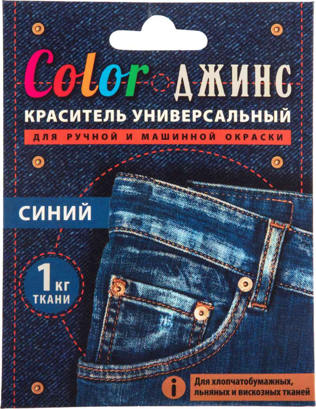 

Краситель для ручной и машинной окраски универсальный Color Джинс