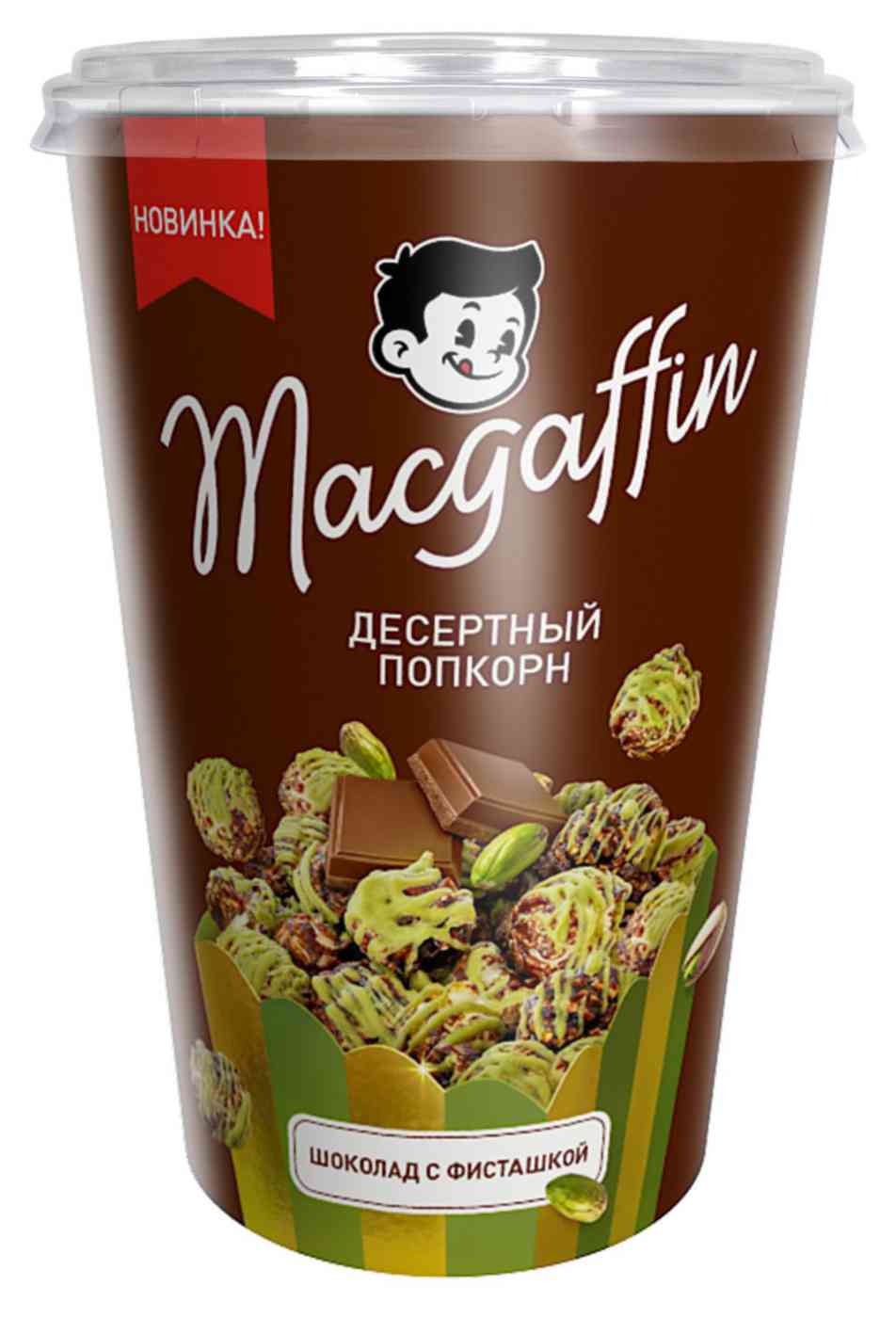 Попкорн MacGuffin карамель-шоколад-фисташка