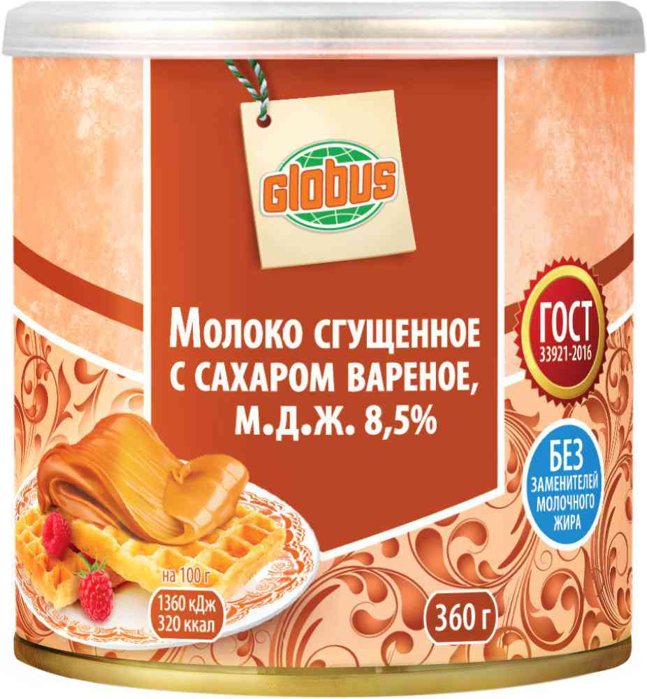 Молоко сгущённое варёное Глобус 186₽