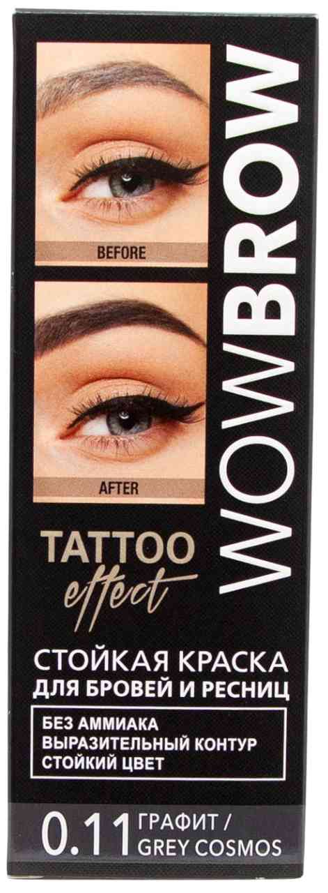 

Краска для бровей и ресниц стойкая Fara Wowbrow 0.11 Grey Cosmos с эффектом татуажа