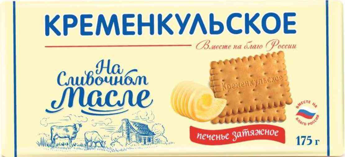 Печенье затяжное Кременкульское на сливочном масле