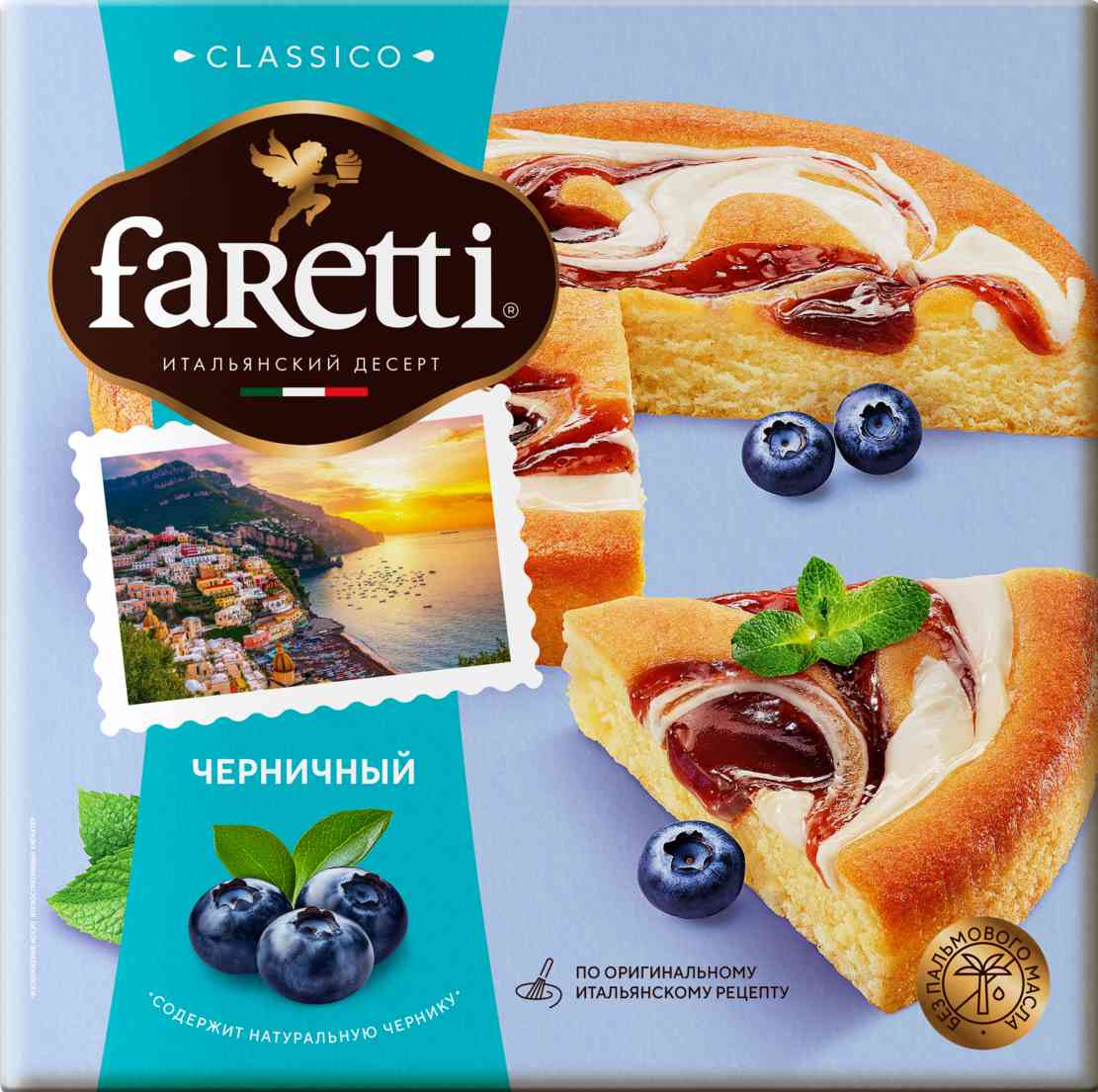 Торт бисквитный Faretti Classico с черничной начинкой