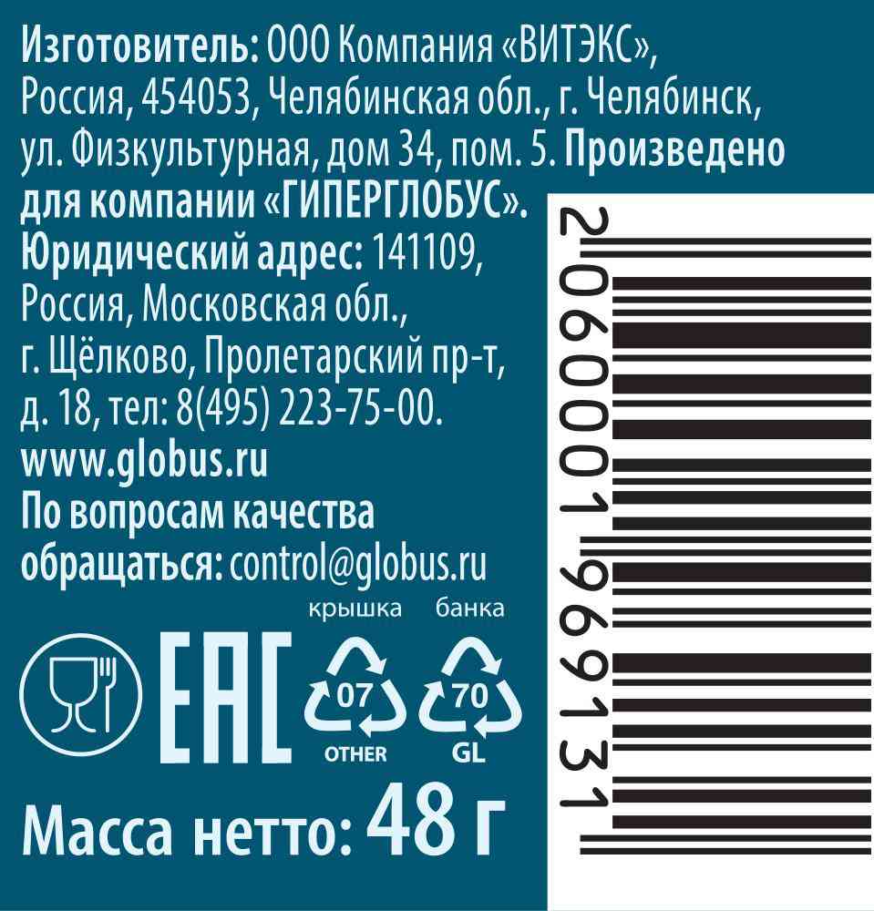 Чеснок сушеный Глобус мельница, 48 г — купить в Москве в интернет-магазине « GLOBUS»