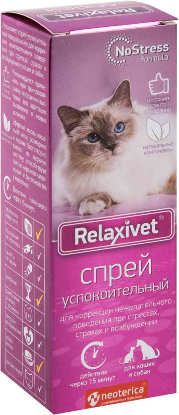 Спрей для животных успокоительный Relaxivet NoStress 540₽