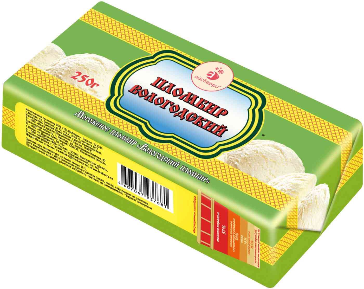 

Мороженое пломбир Айсберри Сливочный 15%