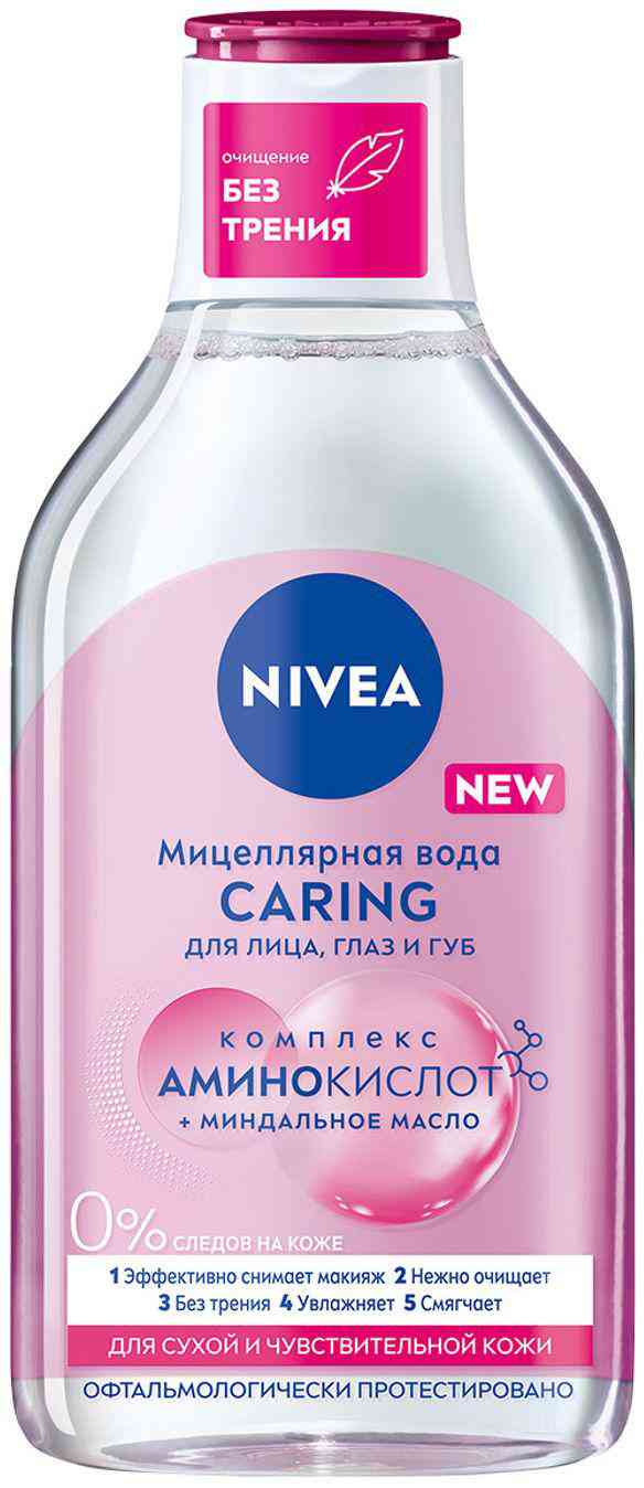 Мицеллярная вода для лица и глаз 3 в 1 NIVEA