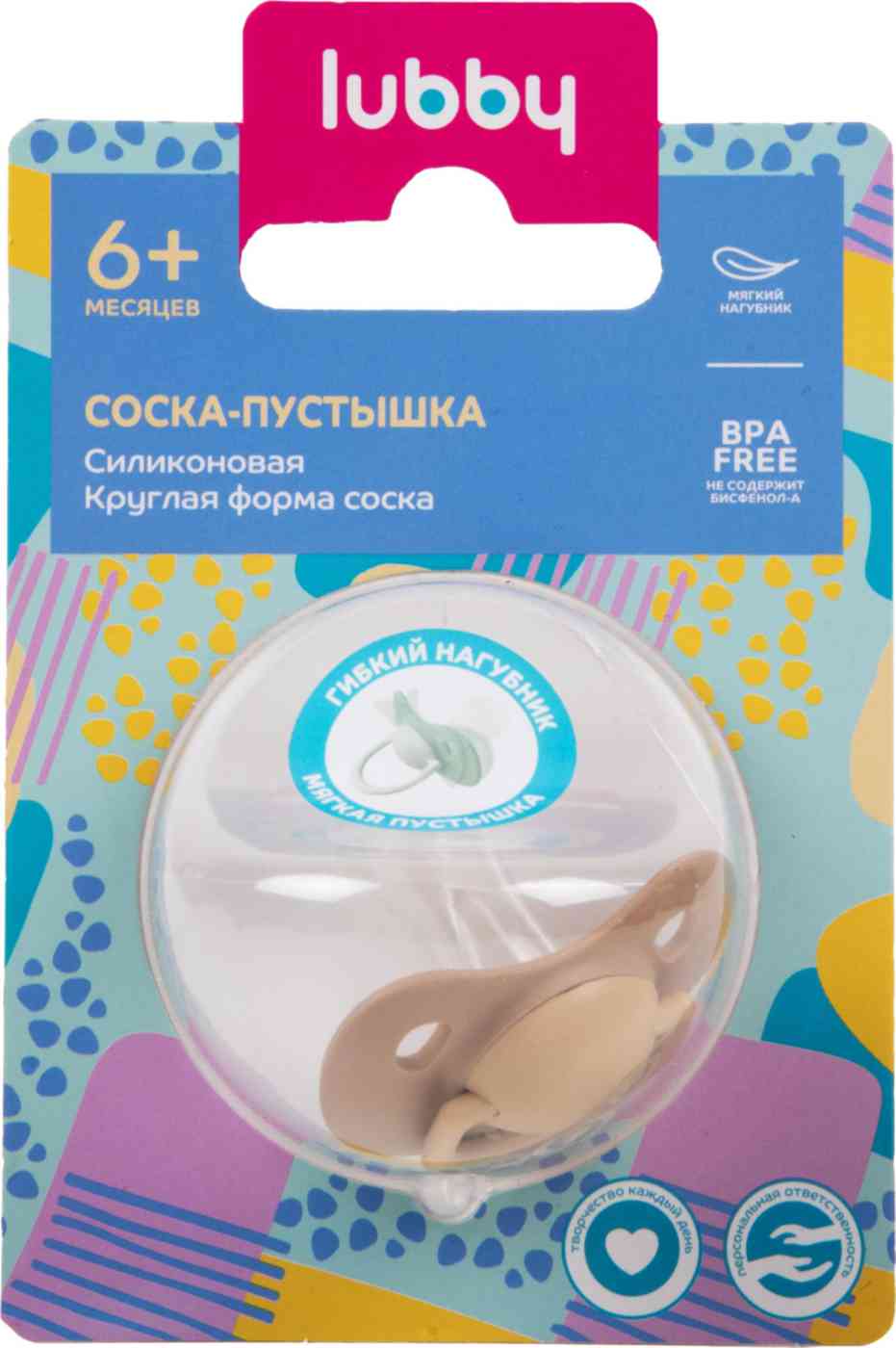 

Соска-пустышка круглая Lubby