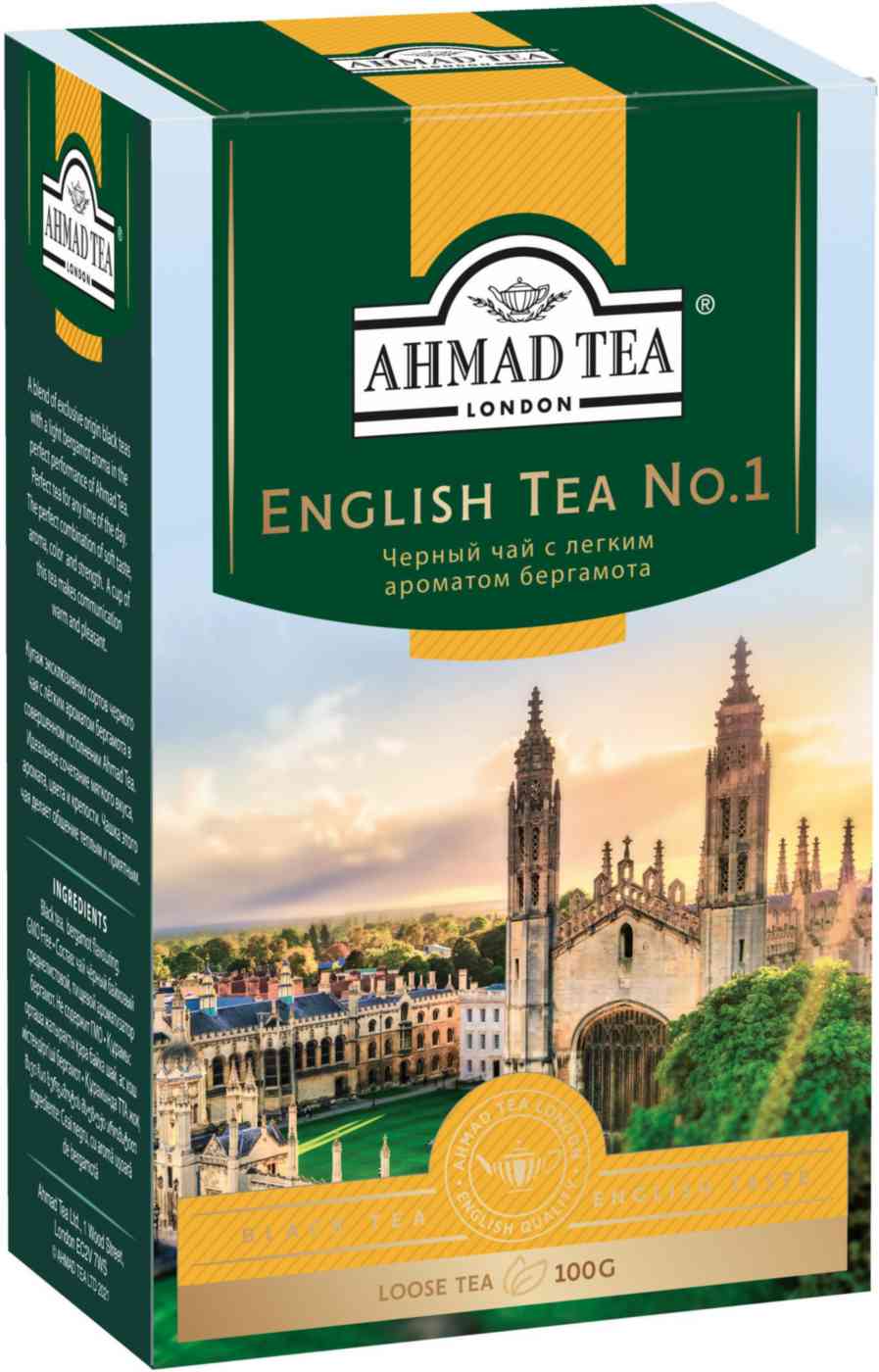 Чай чёрный Ahmad Tea 249₽