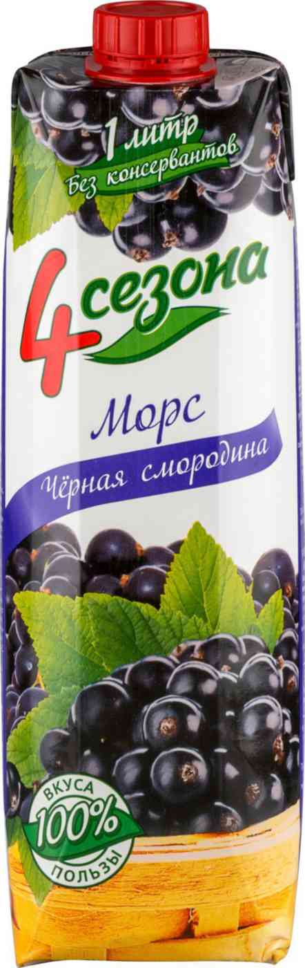 

Морс 4 сезона