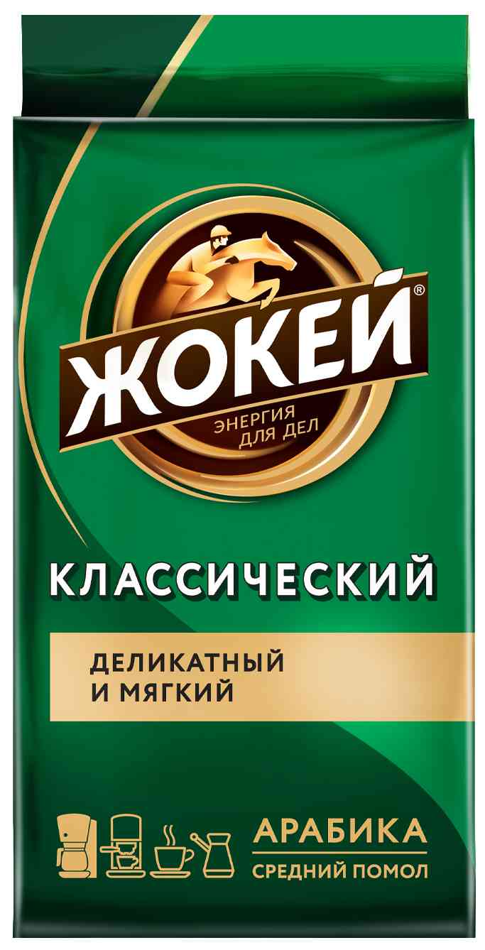 Кофе молотый Жокей 659₽