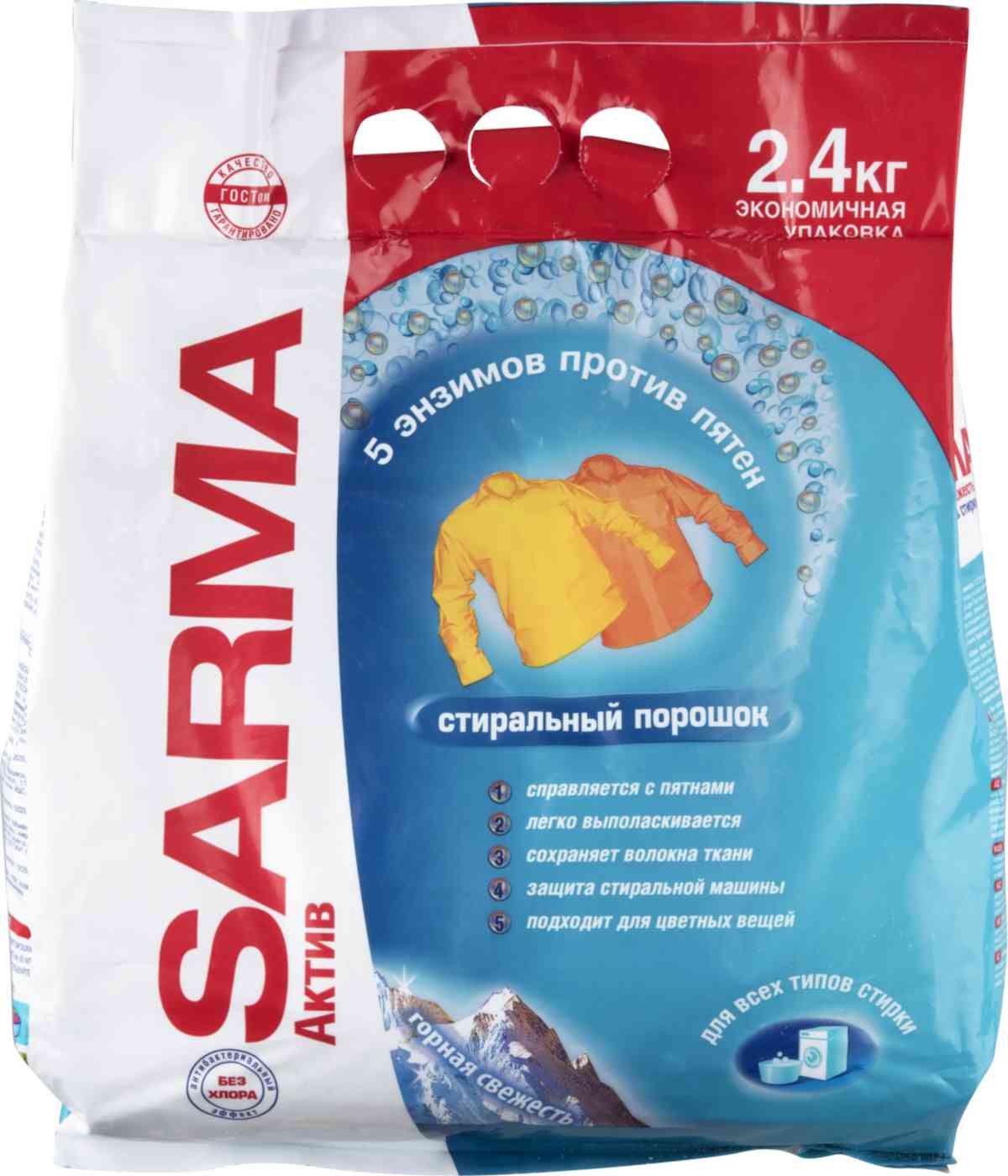 

Стиральный порошок Sarma