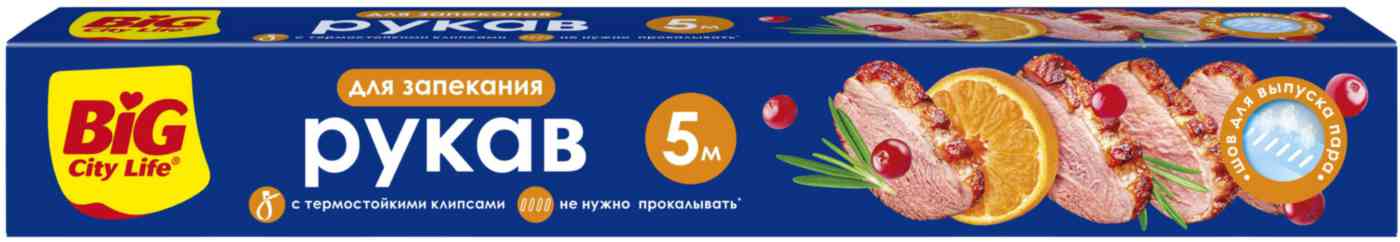 Рукав для запекания Big City Life