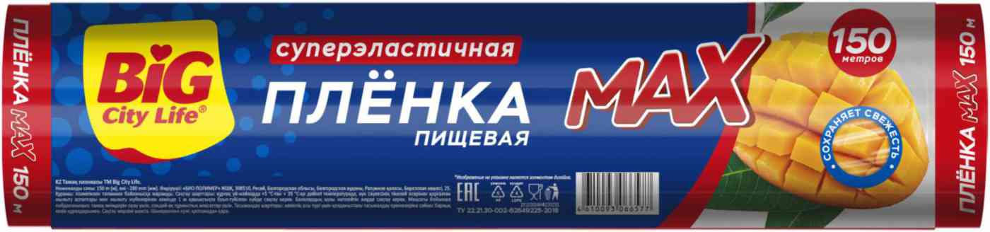 Пленка пищевая Big City Life Max