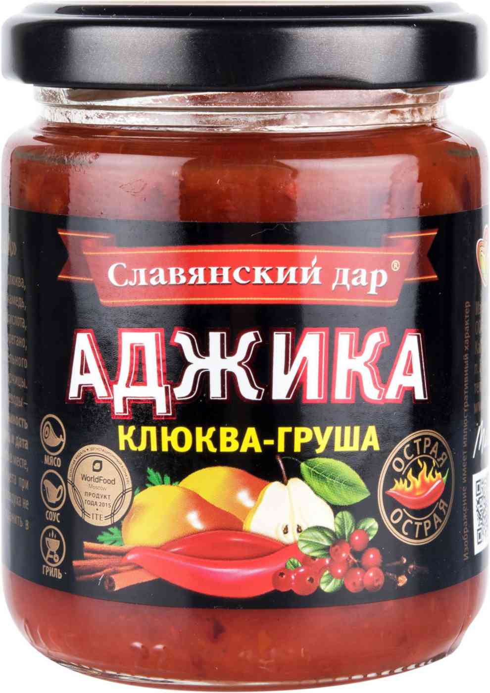 Аджика Славянский дар 99₽