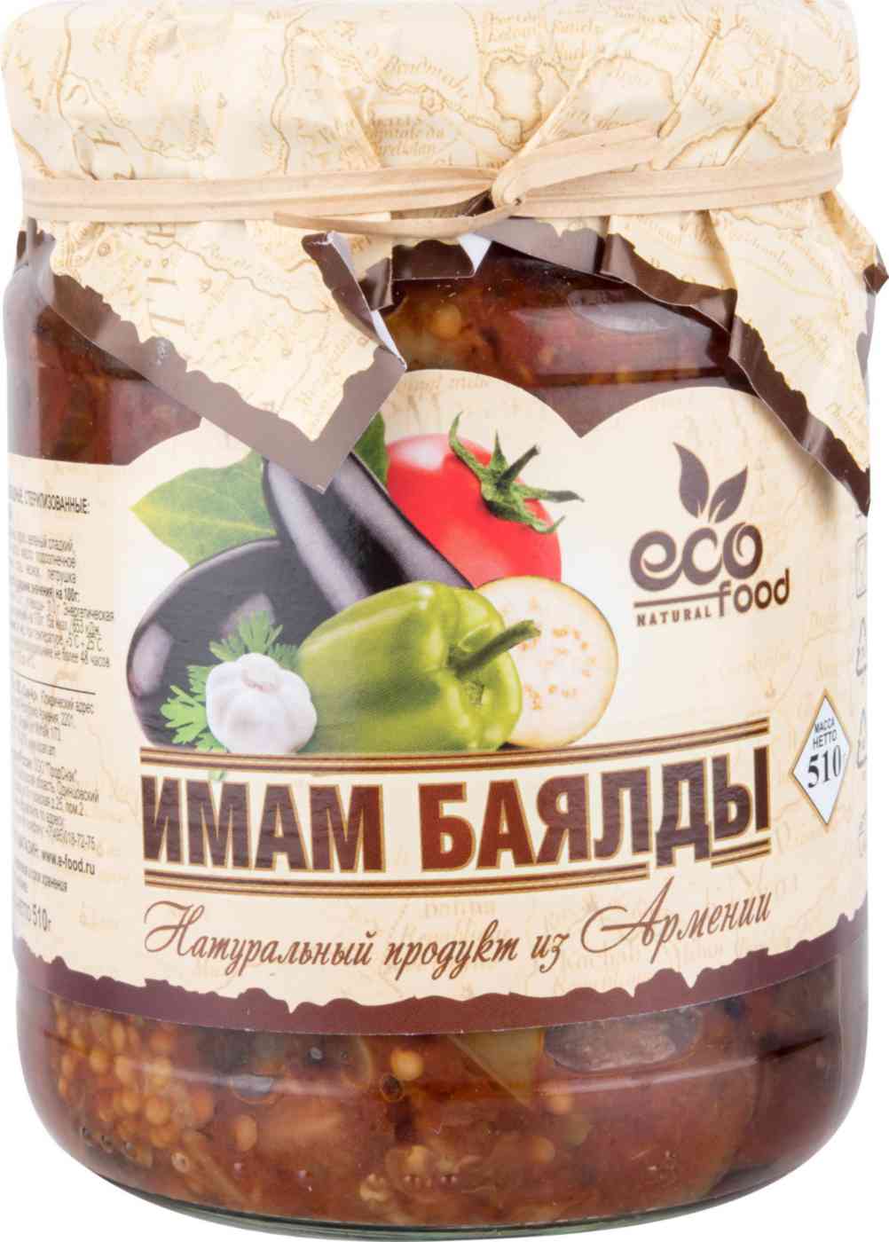 Имам Баялды  Ecofood Armenia