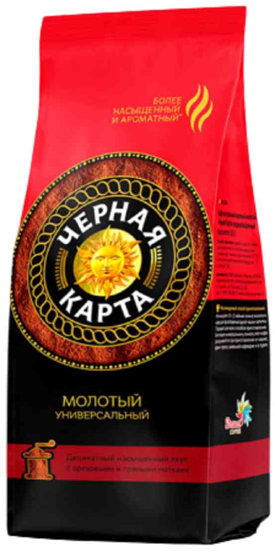 Кофе молотый Чёрная карта